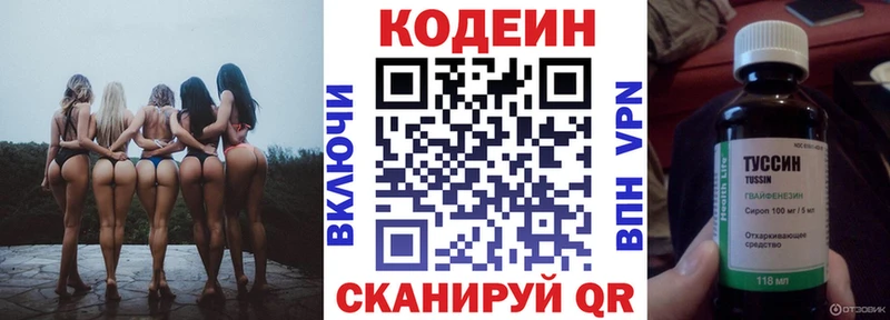 Кодеиновый сироп Lean Purple Drank  Безенчук 
