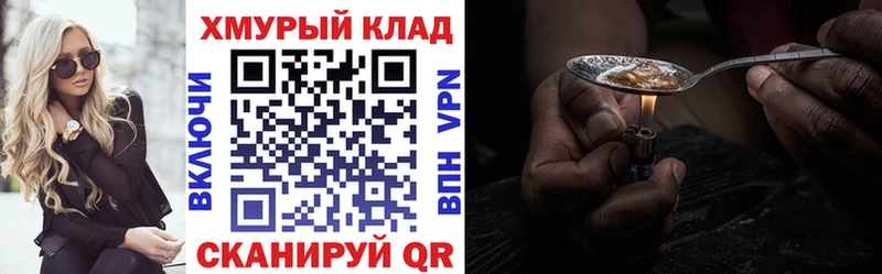 даркнет как зайти  Безенчук  Героин Heroin 
