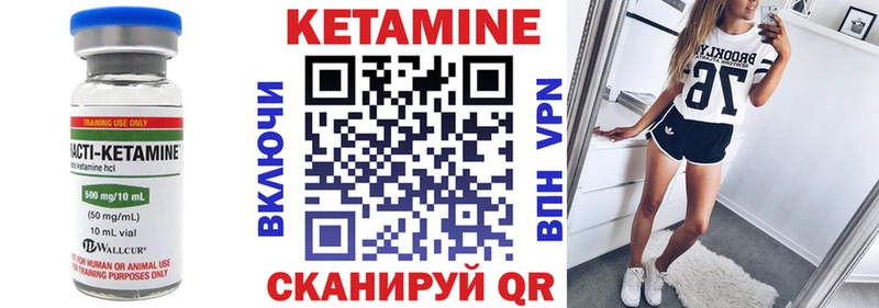 КЕТАМИН ketamine  блэк спрут   Безенчук 