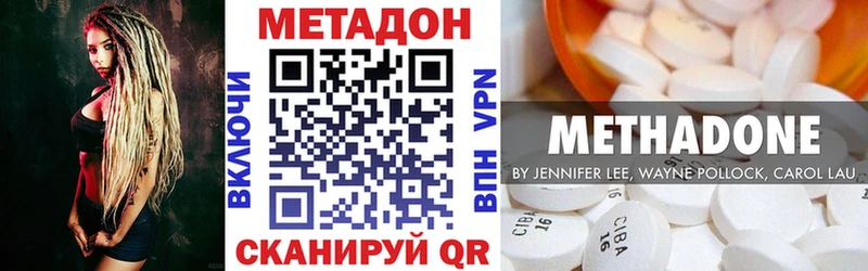 МЕТАДОН methadone  Безенчук 